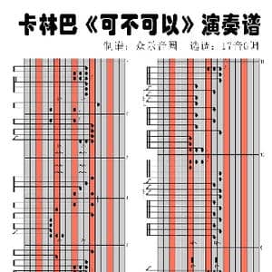可不可以_歌曲简谱