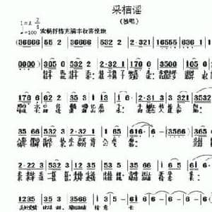 采桔谣_民歌简谱_词曲:冷桂萍 李志明