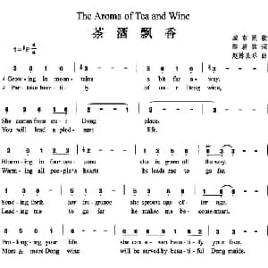 茶酒飘香_外国歌谱_词曲:陈颖波 赵陈圣乐