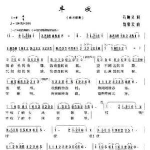 丰收_民歌简谱_词曲:石顺义 饶荣发