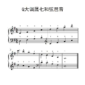 G大调属七和弦琶音 钢琴谱