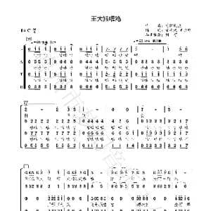 王大娘喂鸡_歌曲简谱_词曲:夏津民歌 刘可