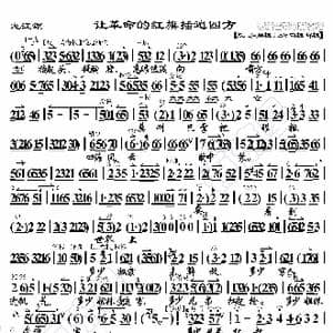 龙江颂 让革命的红旗插遍四方_歌曲简谱_词曲:暂无 恒流星制谱