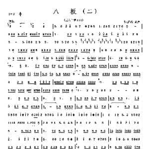 八板_歌曲简谱