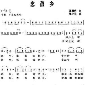 念故乡_民歌简谱_词曲:谭勇明 张小灵