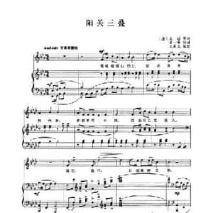 阳关三叠_民歌简谱_词曲:王维