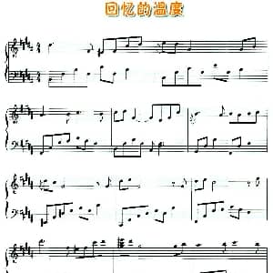回忆的温度 钢琴谱
