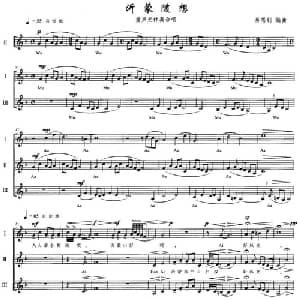 沂蒙随想_儿歌乐谱_词曲: 房思钊编曲