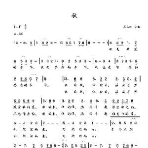 秋_歌曲简谱_词曲:蒋立德 蒋立德