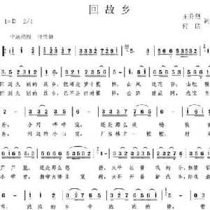 回故乡_民歌简谱_词曲:王升烈 王升烈