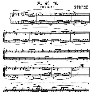 茉莉花 钢琴谱 江苏民歌 李梦艳