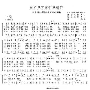 刺刀见了我们就躲开_外国歌谱