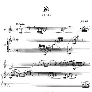 逸 箫 筝 周煜国