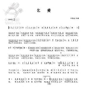 乞爱_民歌简谱_词曲:刘德波 刘德波