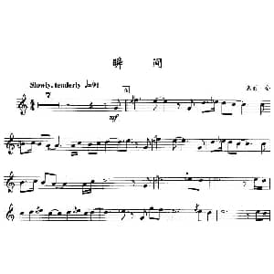 萨克斯谱 | 瞬间