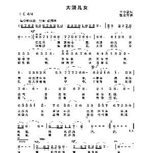大漠儿女_歌谱投稿_词曲:王中新 黎荣军