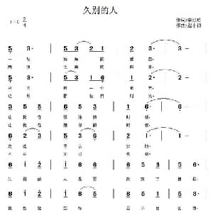 久别的人_通俗唱法乐谱_词曲:李欣瑶 赵小钧