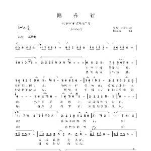 踏莎行_歌曲简谱_词曲: 宋 晏殊 程福文