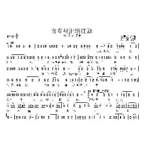 秦腔 含着热泪绣红旗 江姐 选段 齐爱云