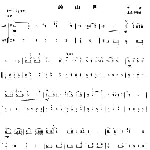 二胡谱 | 关山月