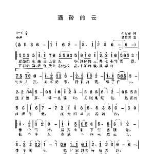 酒醉的云_歌曲简谱_词曲:毛诗奇 聂思聪