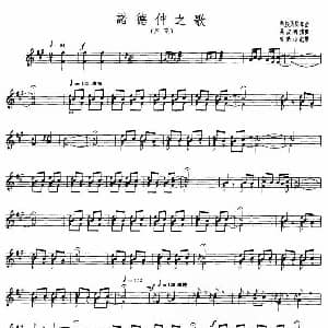 诺德仲之歌 芦笙 五线谱 苗族民乐 黄秉山记谱