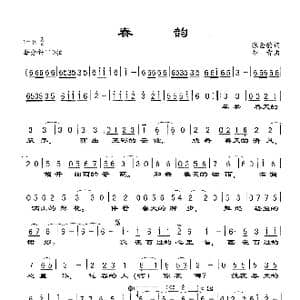春韵_歌谱投稿_词曲:张金豹 印青