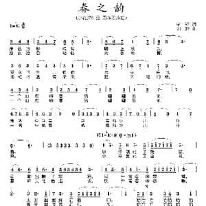 春之韵_歌谱投稿_词曲:金锋 刘聪