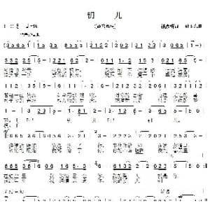 钥儿1_歌曲简谱_词曲:潘嘉明 孙卫东