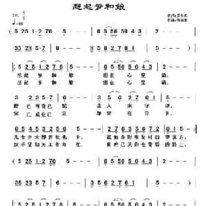 想起爹和娘_民歌简谱_词曲:罗永成 黄清林