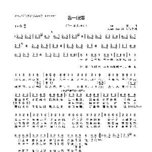 告一段落_歌曲简谱_词曲:ilem ilem