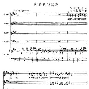 黄昏里的炊烟_合唱歌谱