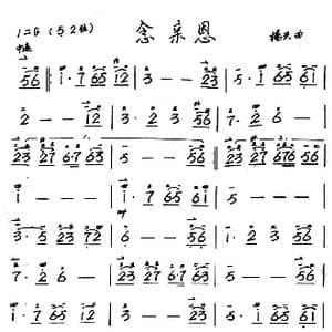 念亲恩_歌谱投稿