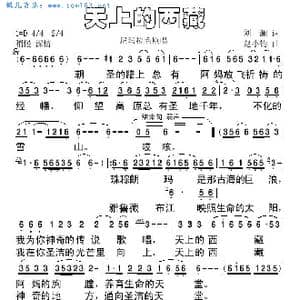 天上的西藏_歌谱投稿_词曲:刘一澜 赵小钧