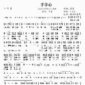 手掌心 电视剧 兰陵王 片尾曲 _歌谱投稿_词曲:陈没 V.K克