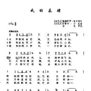 我的基辅_歌曲简谱_词曲: 乌克兰 德梅特罗•鲁岑珂 乌克兰 伊霍尔•沙莫