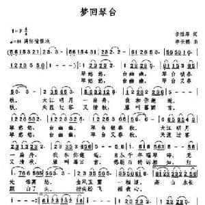 梦回琴台_民歌简谱_词曲:李雅萍 李云鹏