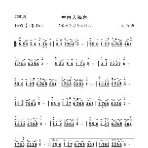 中国大舞台_歌曲简谱_词曲:二胡 中国大舞台