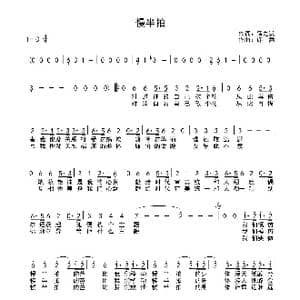 慢半拍_歌曲简谱_词曲:薛之谦 许嵩
