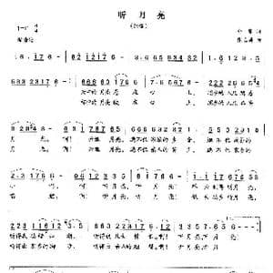 听月亮_歌曲简谱_词曲:金黎 张志耕