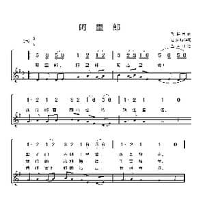 朝鲜 阿里郎_歌谱投稿_词曲:朝鲜民歌 崔东均译配