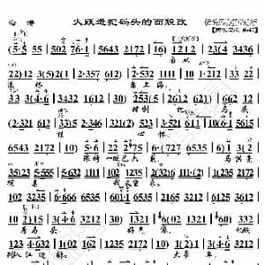 海港 大跃进把码头的面貌改_歌曲简谱_词曲:暂无 恒流星制谱