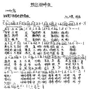 敖包湖畔夜_歌曲简谱_词曲:张璟 张璟