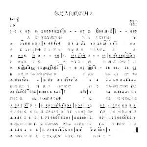 你是人间的四月天_歌曲简谱_词曲:林徽因 李如春