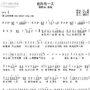 也许有一天_歌谱投稿_词曲:冯伟 张天赋