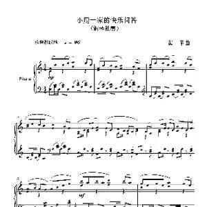 小鹿一家的快乐问答_歌曲简谱_词曲: 黄苹