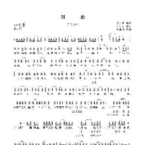 对酌_歌曲简谱_词曲:泷小诚 聂小慧