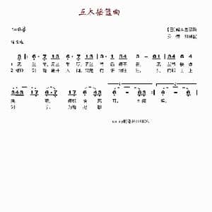 五木摇篮曲_歌谱投稿