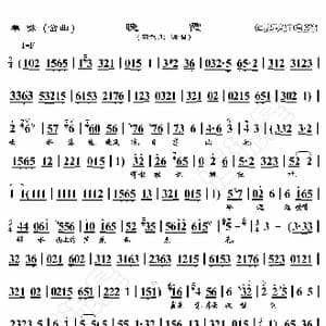 单弦 晚霞_歌曲简谱_词曲:暂无 恒流星制谱