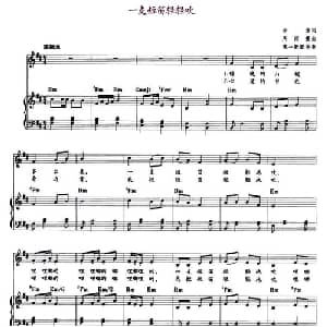 一支短笛轻轻吹_儿歌乐谱_词曲: 陈一新